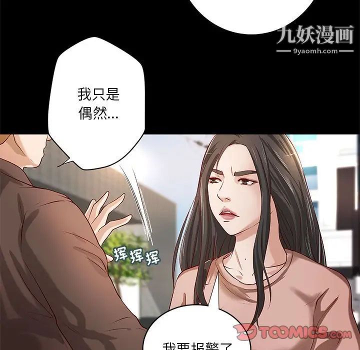 小说家的暧昧第33话