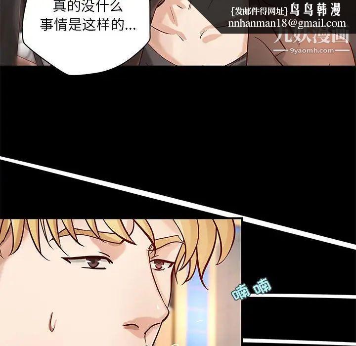 小说家的暧昧第33话