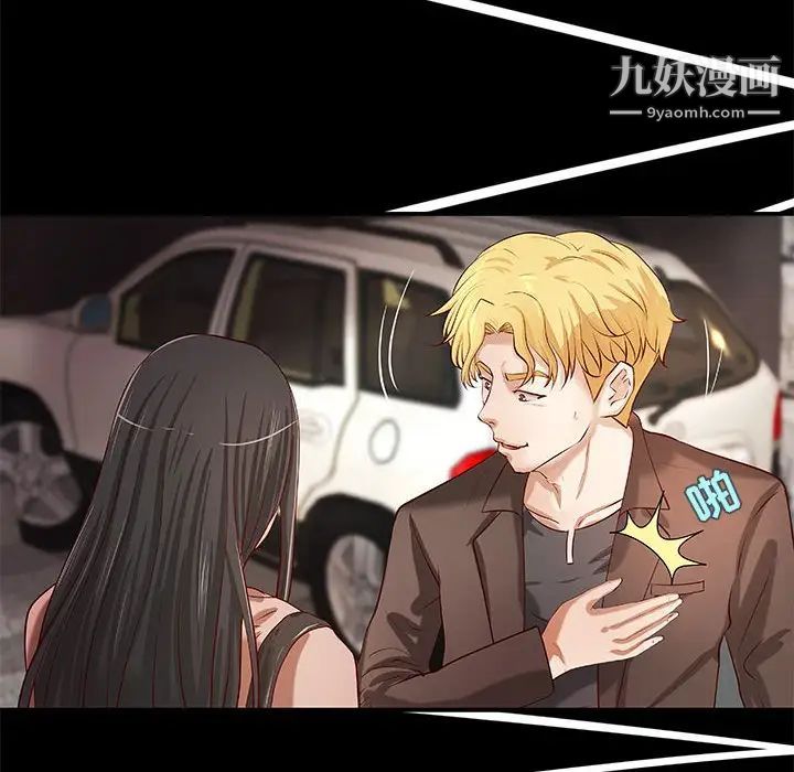 小说家的暧昧第33话