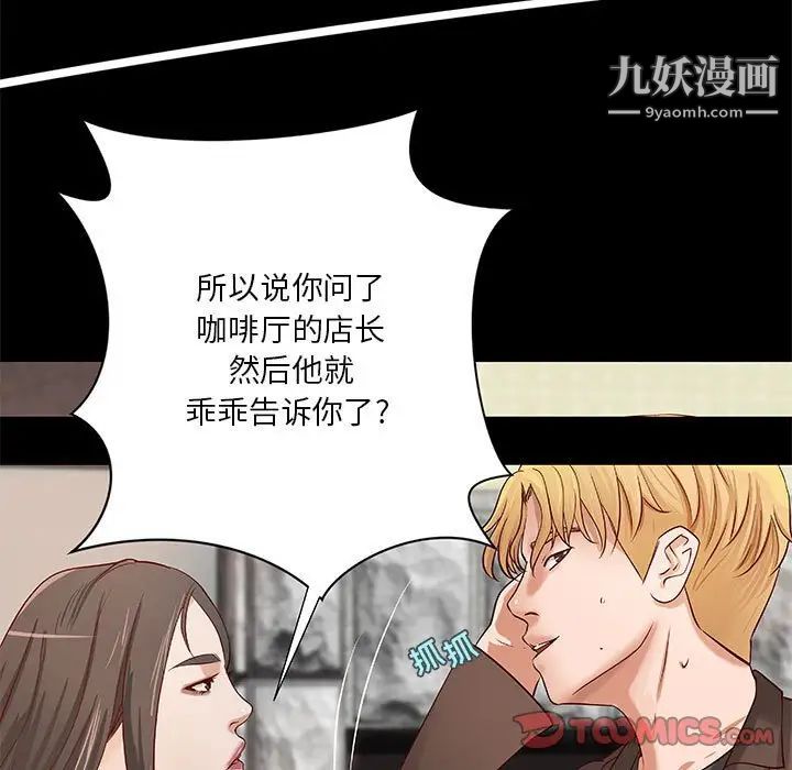 小说家的暧昧第33话