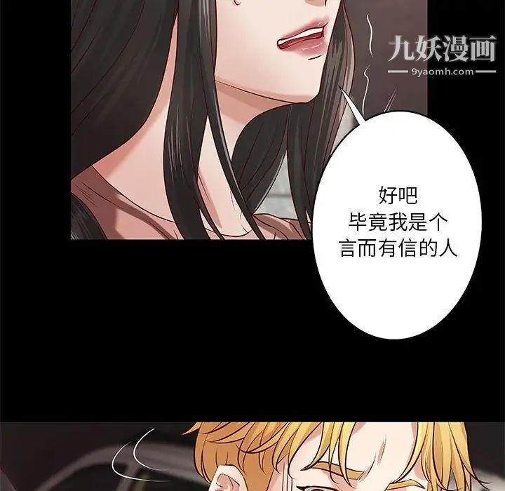 小说家的暧昧第33话