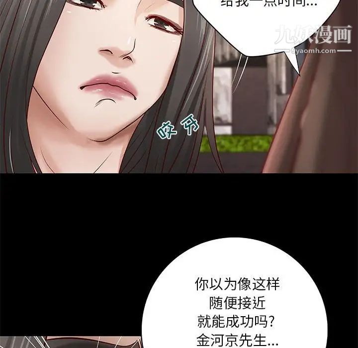 小说家的暧昧第33话
