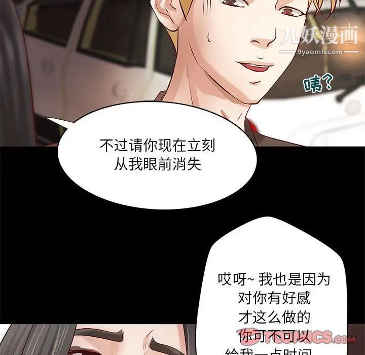 小说家的暧昧第33话
