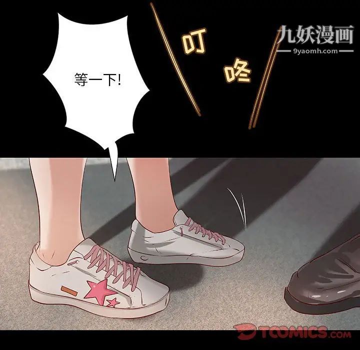 小说家的暧昧第33话