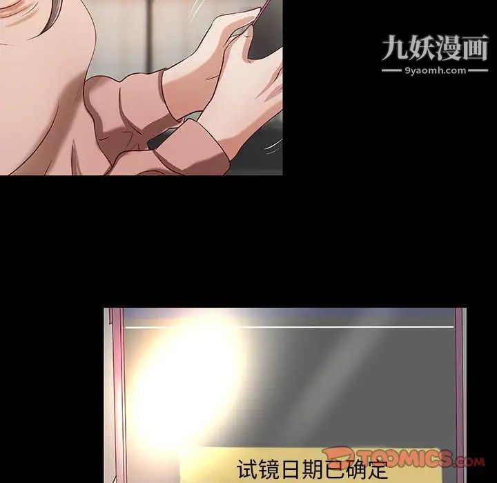 小说家的暧昧第33话