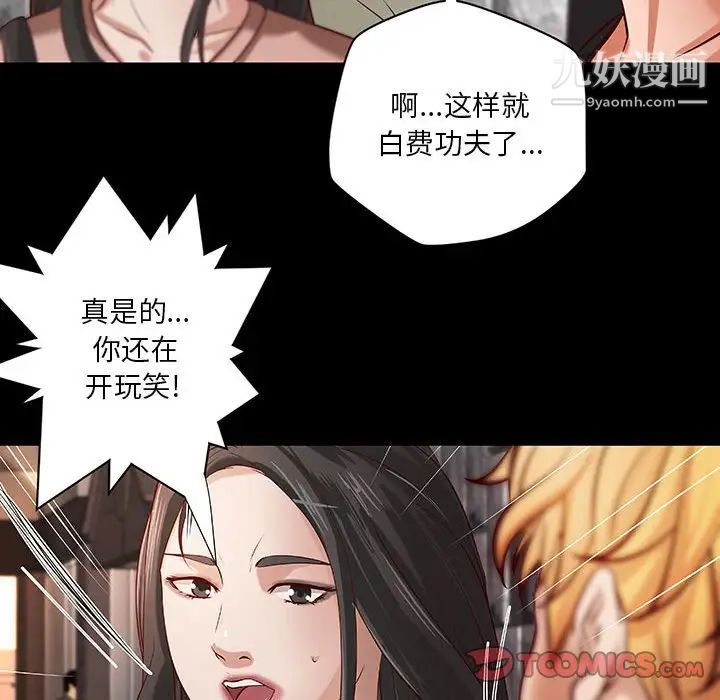 小说家的暧昧第33话