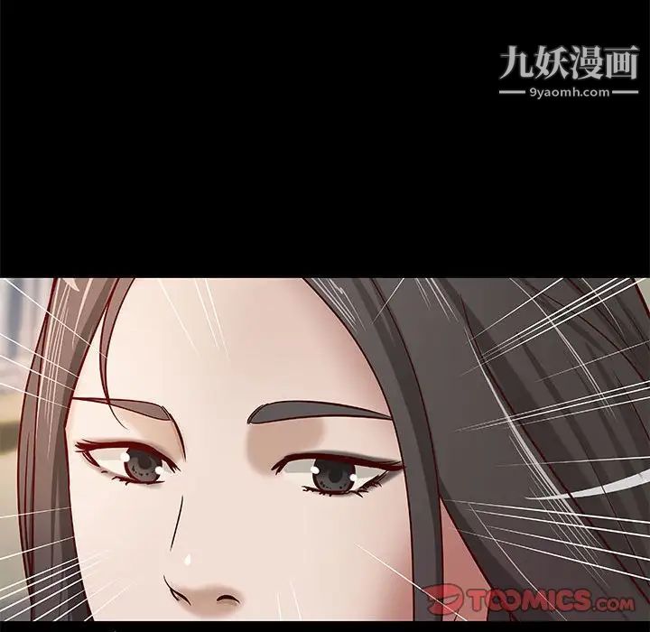 小说家的暧昧第33话