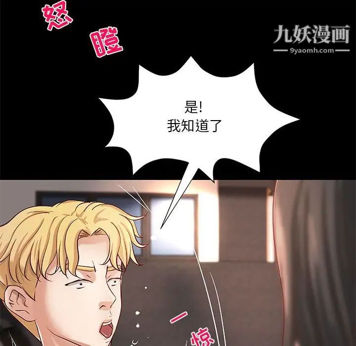 小说家的暧昧第33话