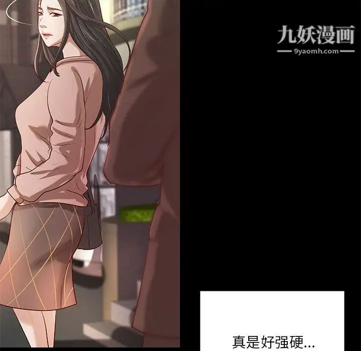 小说家的暧昧第33话