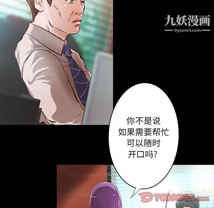 小说家的暧昧第33话