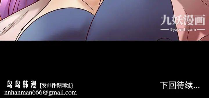 小说家的暧昧第33话