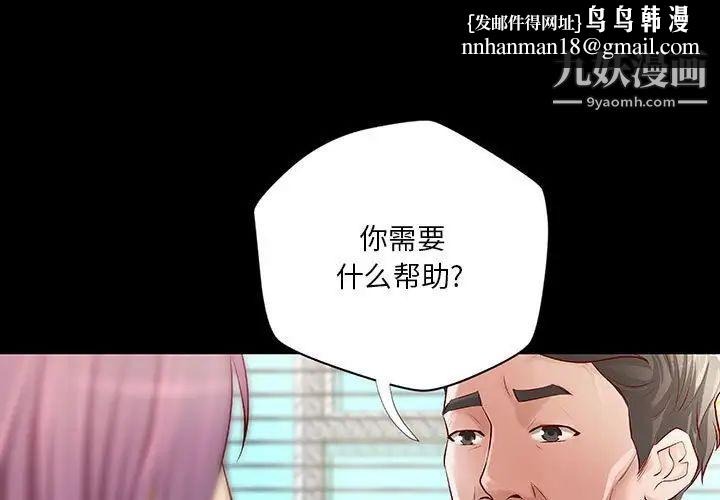 小说家的暧昧第34话