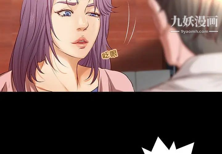 小说家的暧昧第34话