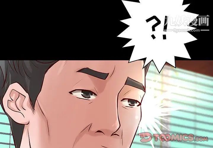 小说家的暧昧第34话