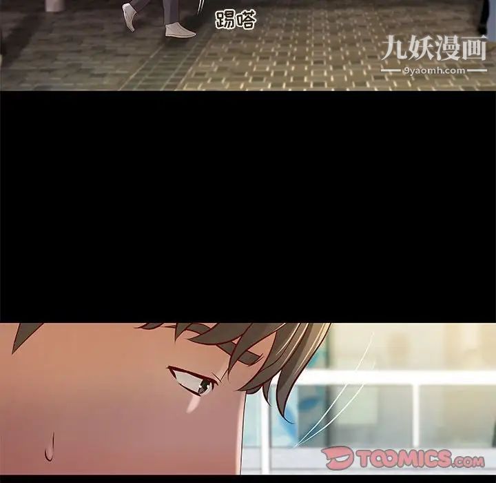 小说家的暧昧第34话