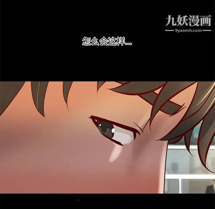 小说家的暧昧第34话