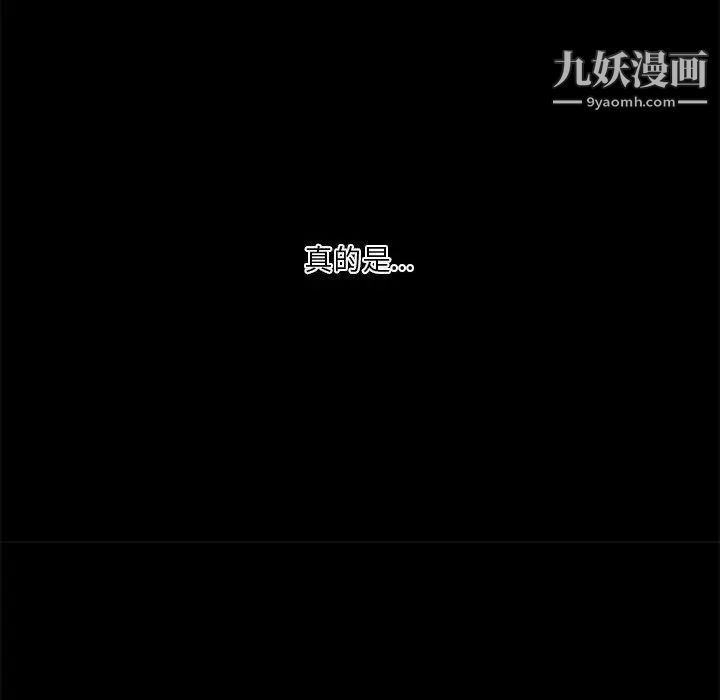 小说家的暧昧第34话