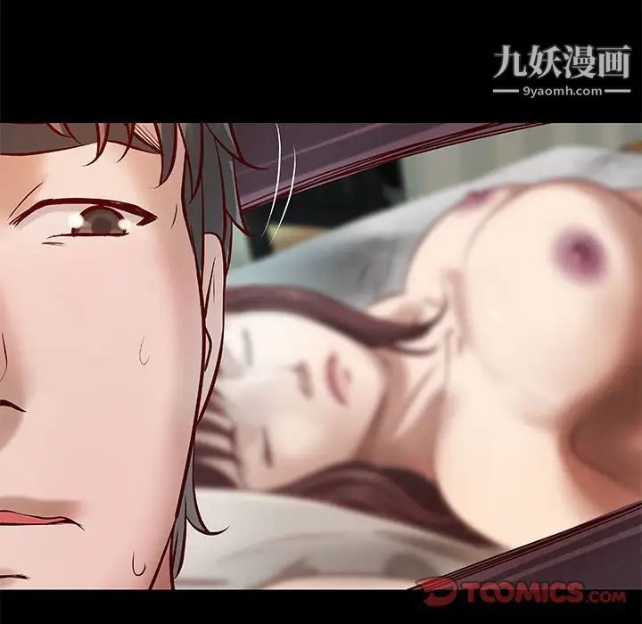 小说家的暧昧第34话