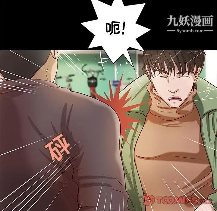 小说家的暧昧第34话