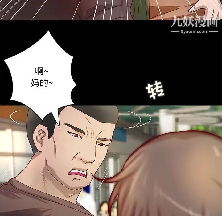 小说家的暧昧第34话