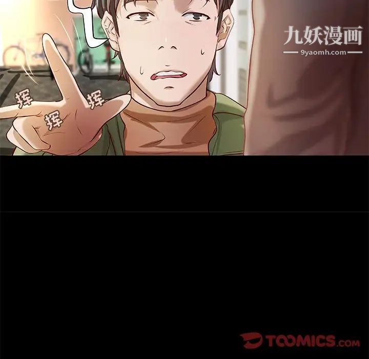 小说家的暧昧第34话