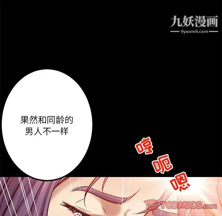 小说家的暧昧第34话