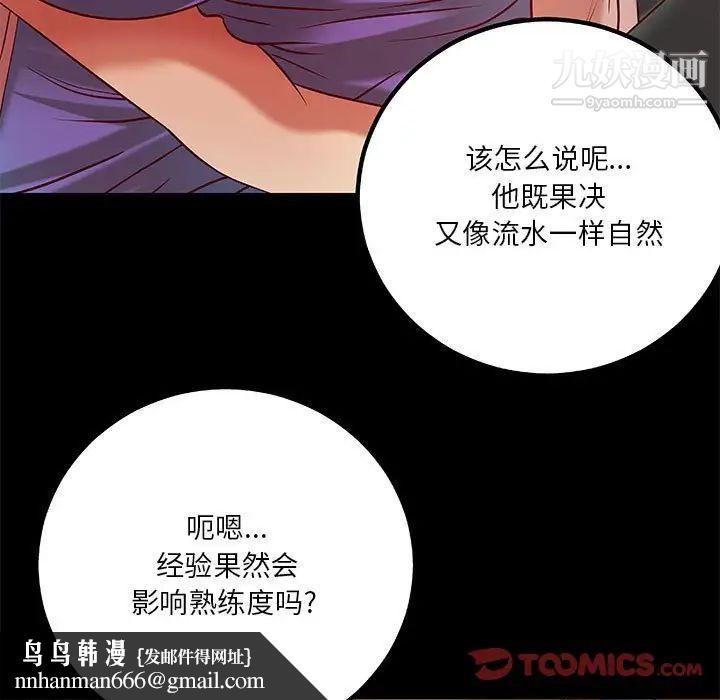 小说家的暧昧第34话