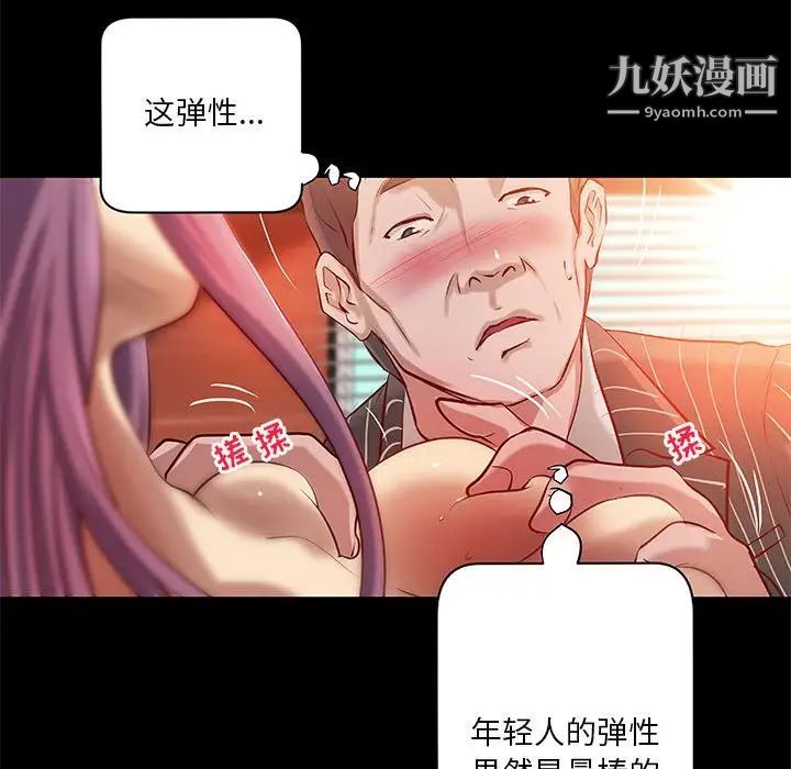 小说家的暧昧第34话
