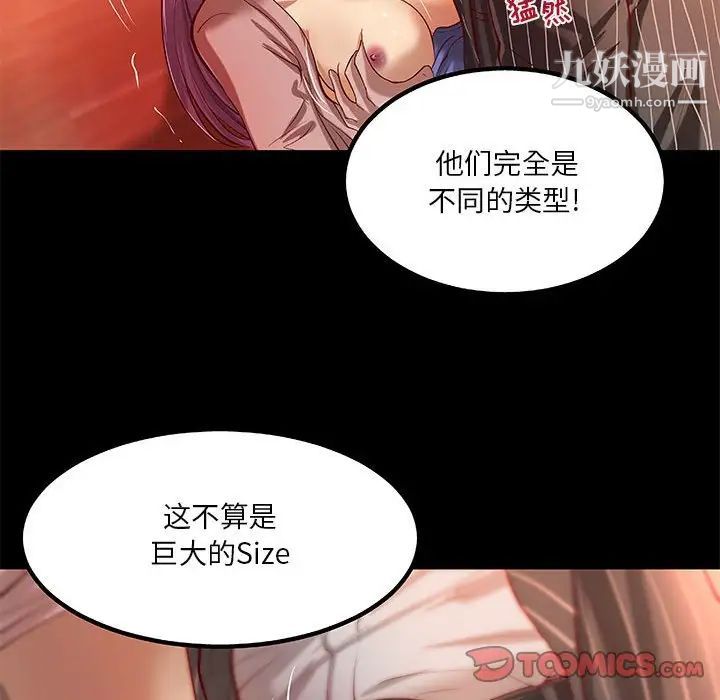 小说家的暧昧第34话