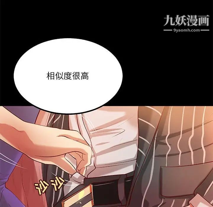 小说家的暧昧第34话