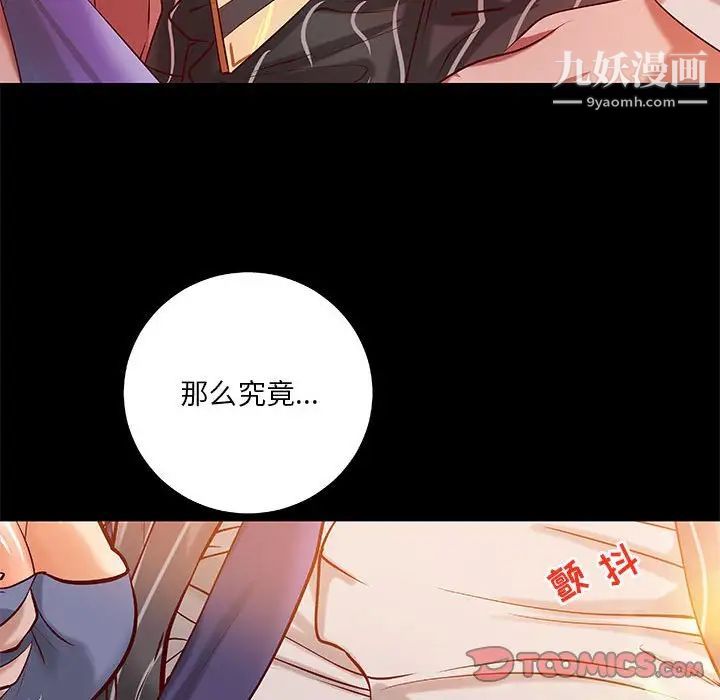 小说家的暧昧第34话