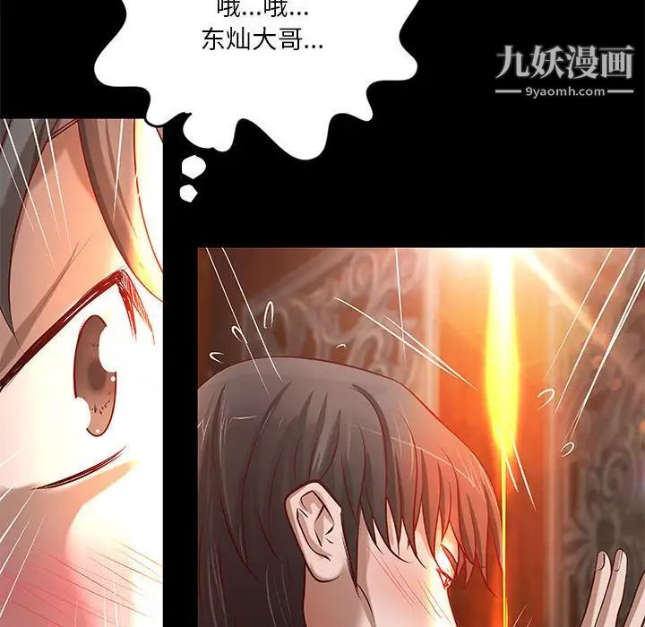 小说家的暧昧第34话