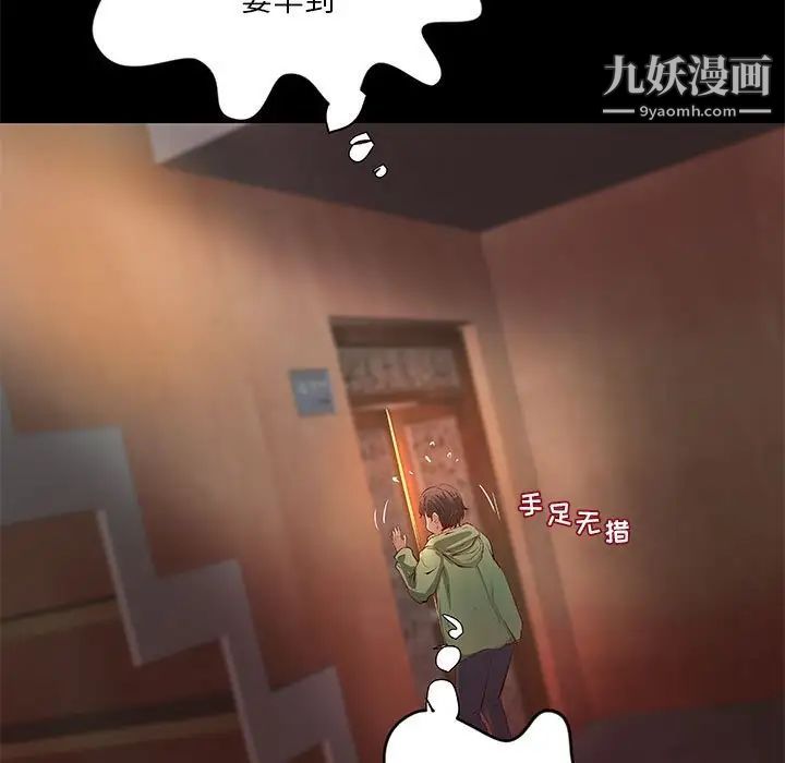 小说家的暧昧第34话