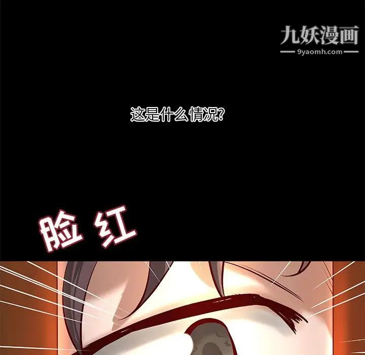 小说家的暧昧第34话