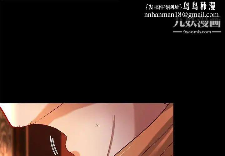 小说家的暧昧第35话