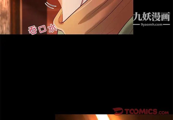 小说家的暧昧第35话