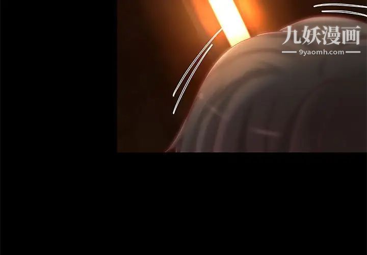 小说家的暧昧第35话