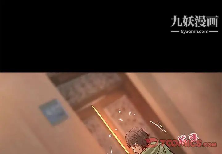 小说家的暧昧第35话