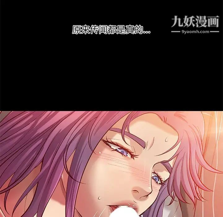 小说家的暧昧第35话