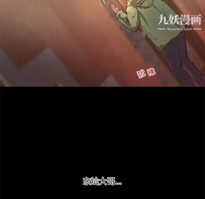 小说家的暧昧第35话