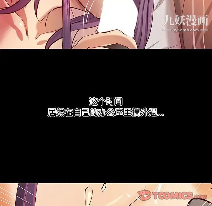 小说家的暧昧第35话