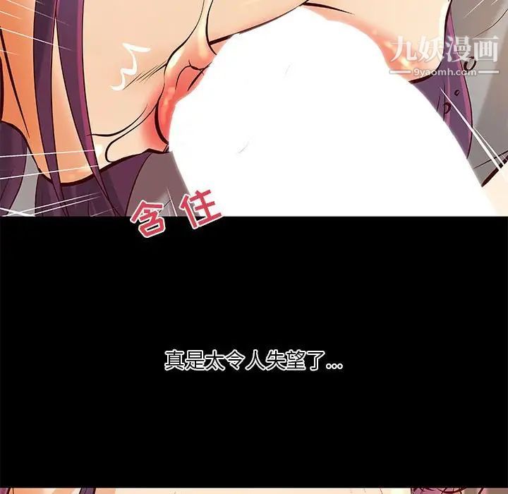 小说家的暧昧第35话