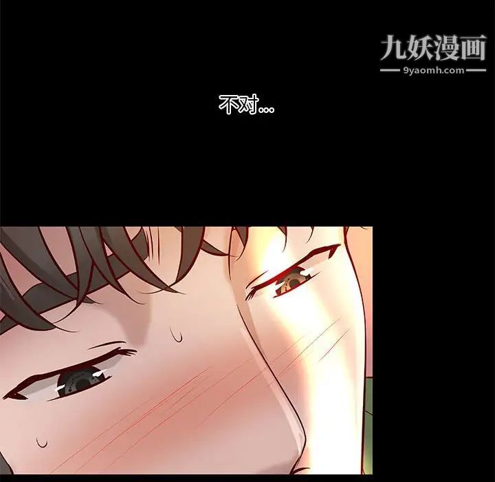 小说家的暧昧第35话