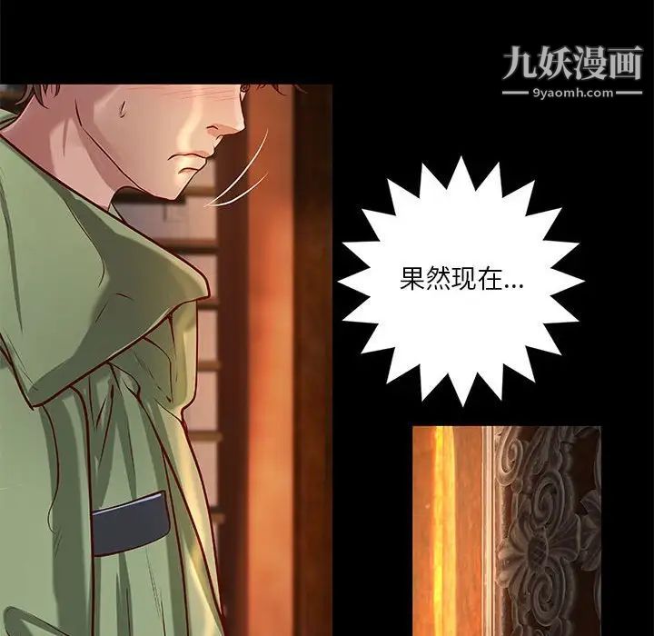 小说家的暧昧第35话