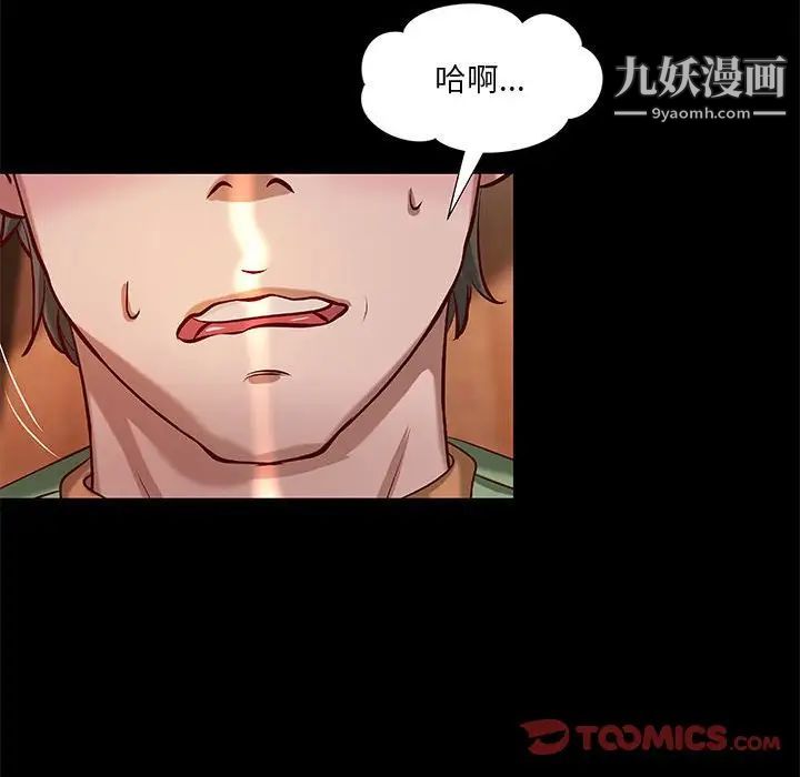 小说家的暧昧第35话