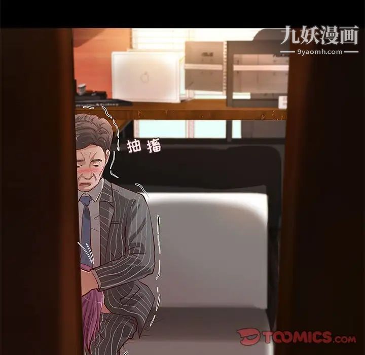 小说家的暧昧第35话