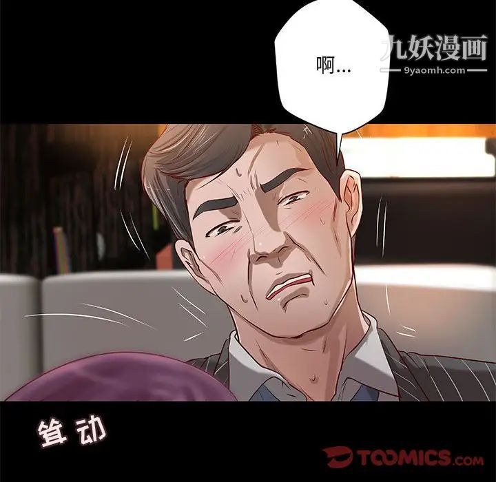 小说家的暧昧第35话