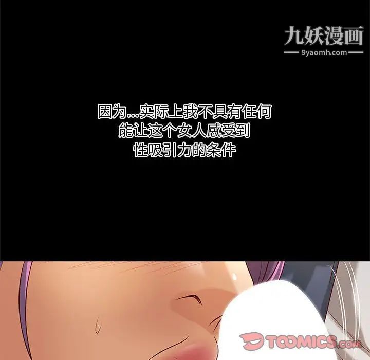 小说家的暧昧第35话