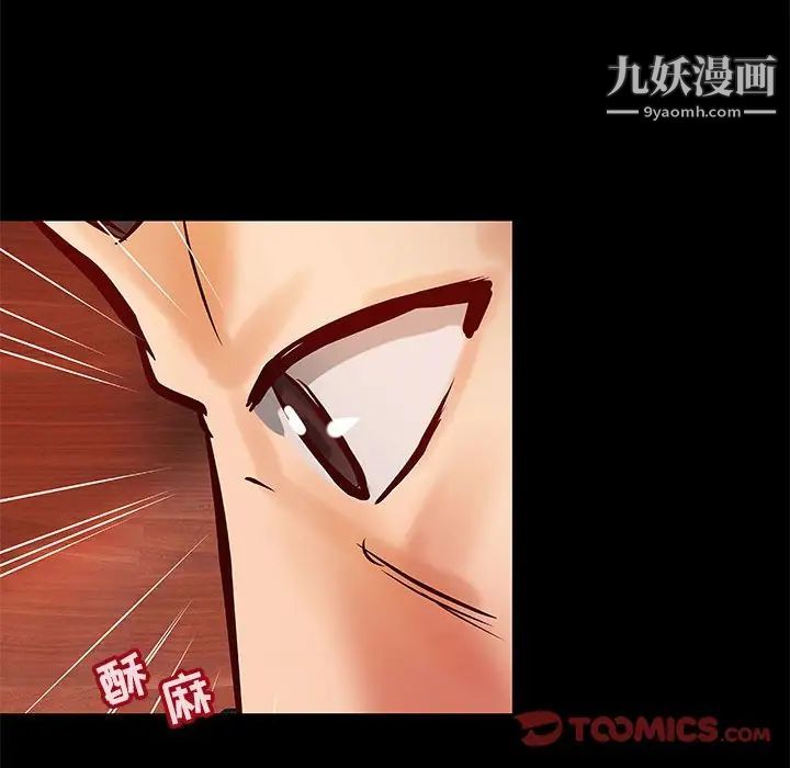 小说家的暧昧第35话