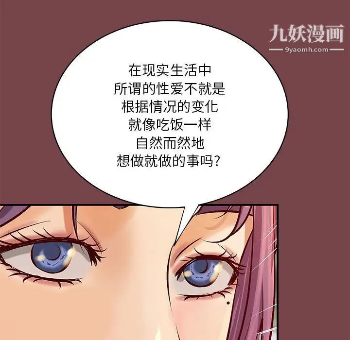 小说家的暧昧第35话